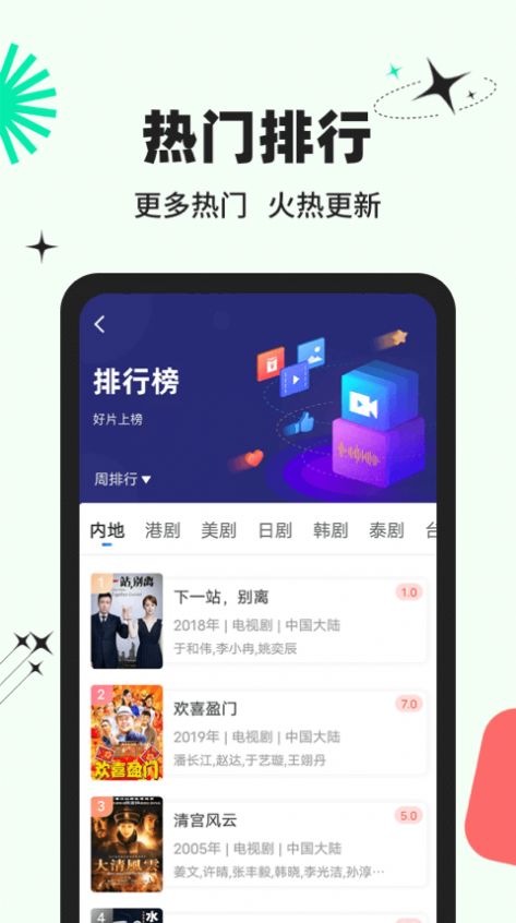 包子追剧app官方（包子影视）图2