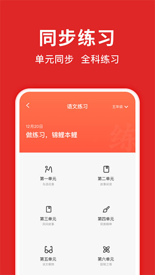 题拍拍app最新版图5