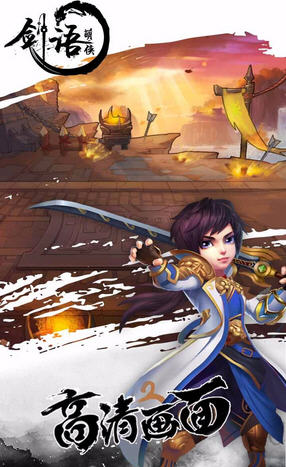 剑雨萌侠手游图5