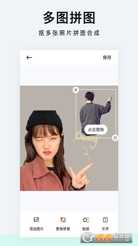 抠图P图神器软件app图1