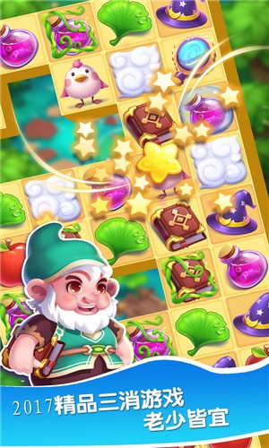 万人消消乐赢红包图1