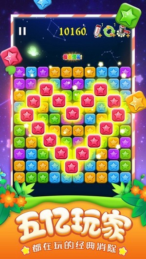 快玩消消乐红包版图2