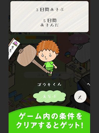 毀物赚外快汉化版图1