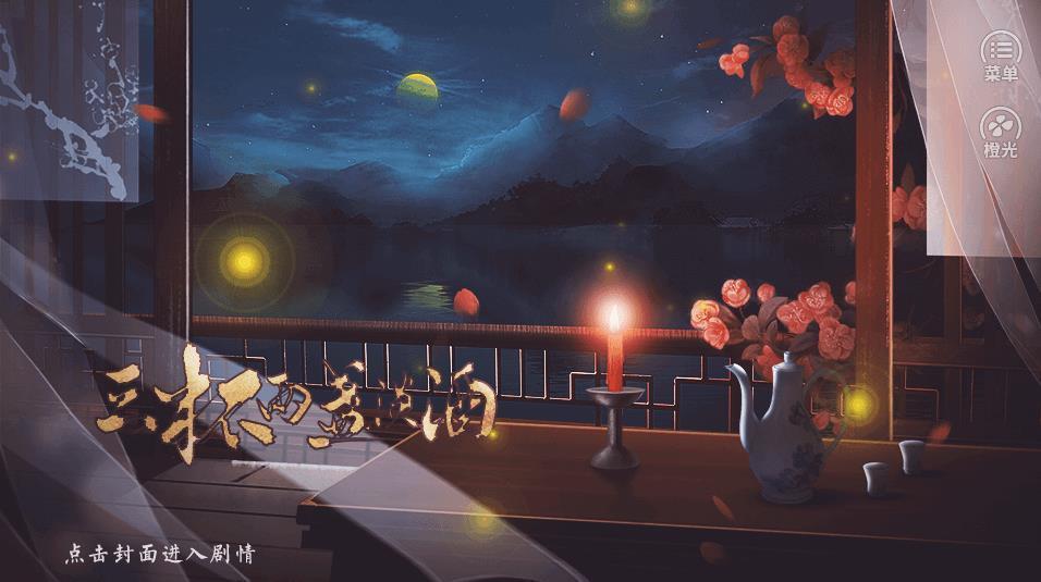 三杯两盏淡酒图1