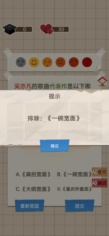 家长模拟器：中国式家长图3