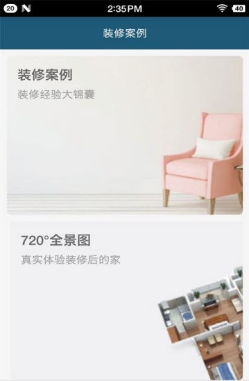 彩云装修资料图2