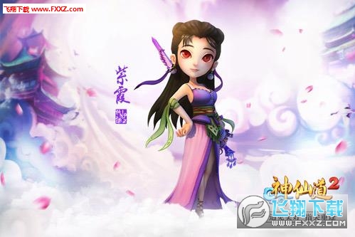 神仙道2安卓首测版图3