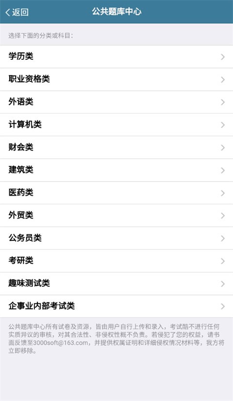 考试酷app官方版