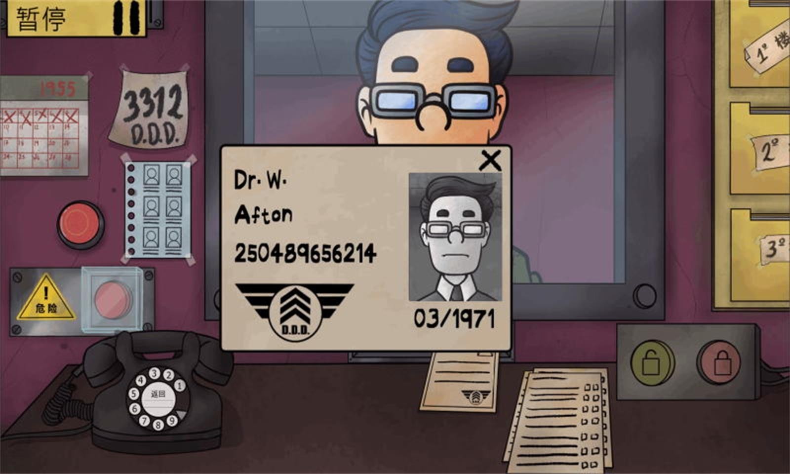 伪人版请出示证件图4