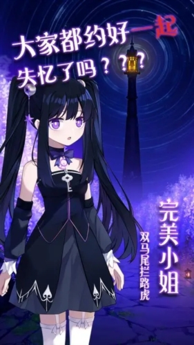 完美小姐她又没猜到结局最新版图4