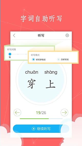 语文100分小学版图3