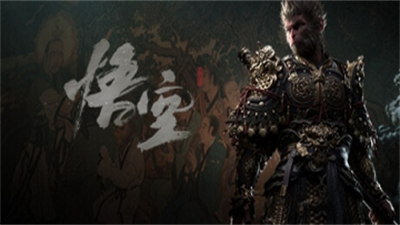 黑神话悟空性能测试工具