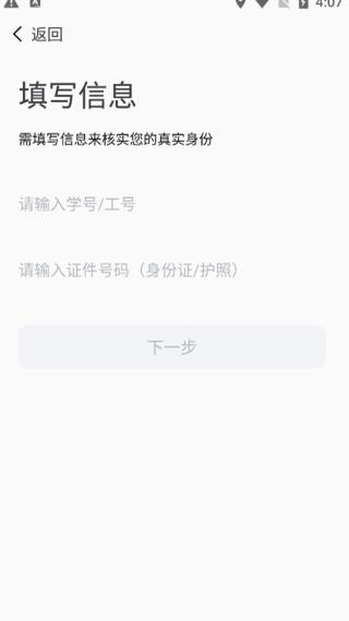 i集大APP