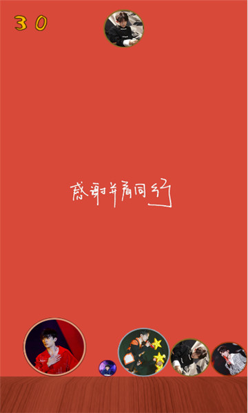 合成一个易烊千玺链接图2