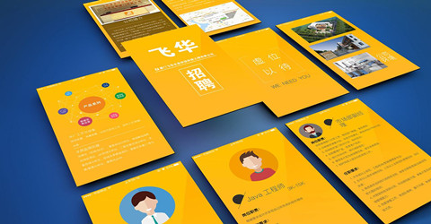 中国最靠谱的求职app