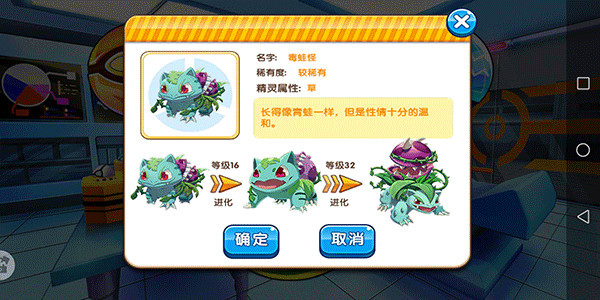 精灵宝可梦破解版无限钻石