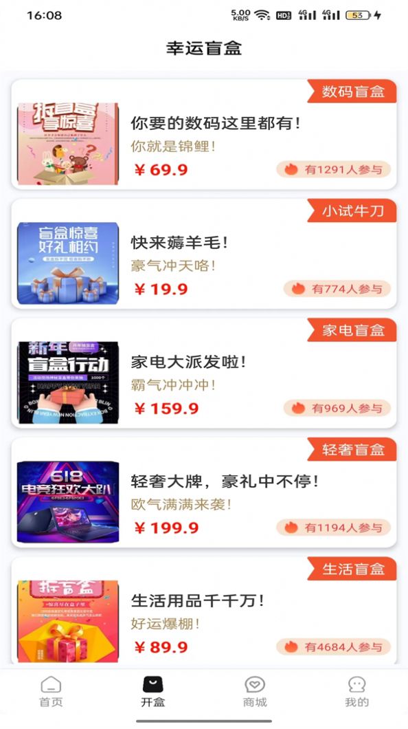 探趣盲盒软件手机版图1