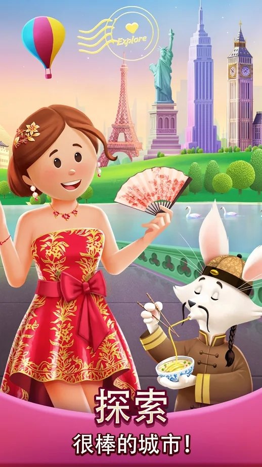 世界多么精彩安卓版图2