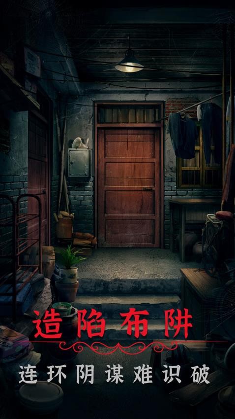 阴阳锅2同心劫正版图3