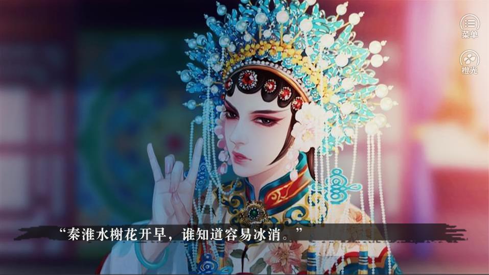 橙光民国忍冬安卓版图1