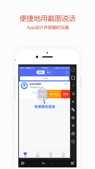 小q画笔app图1