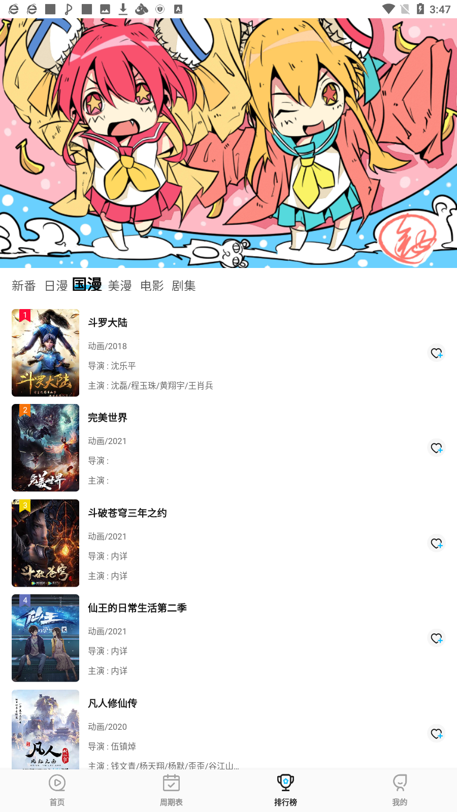 次元喵免费动漫图2