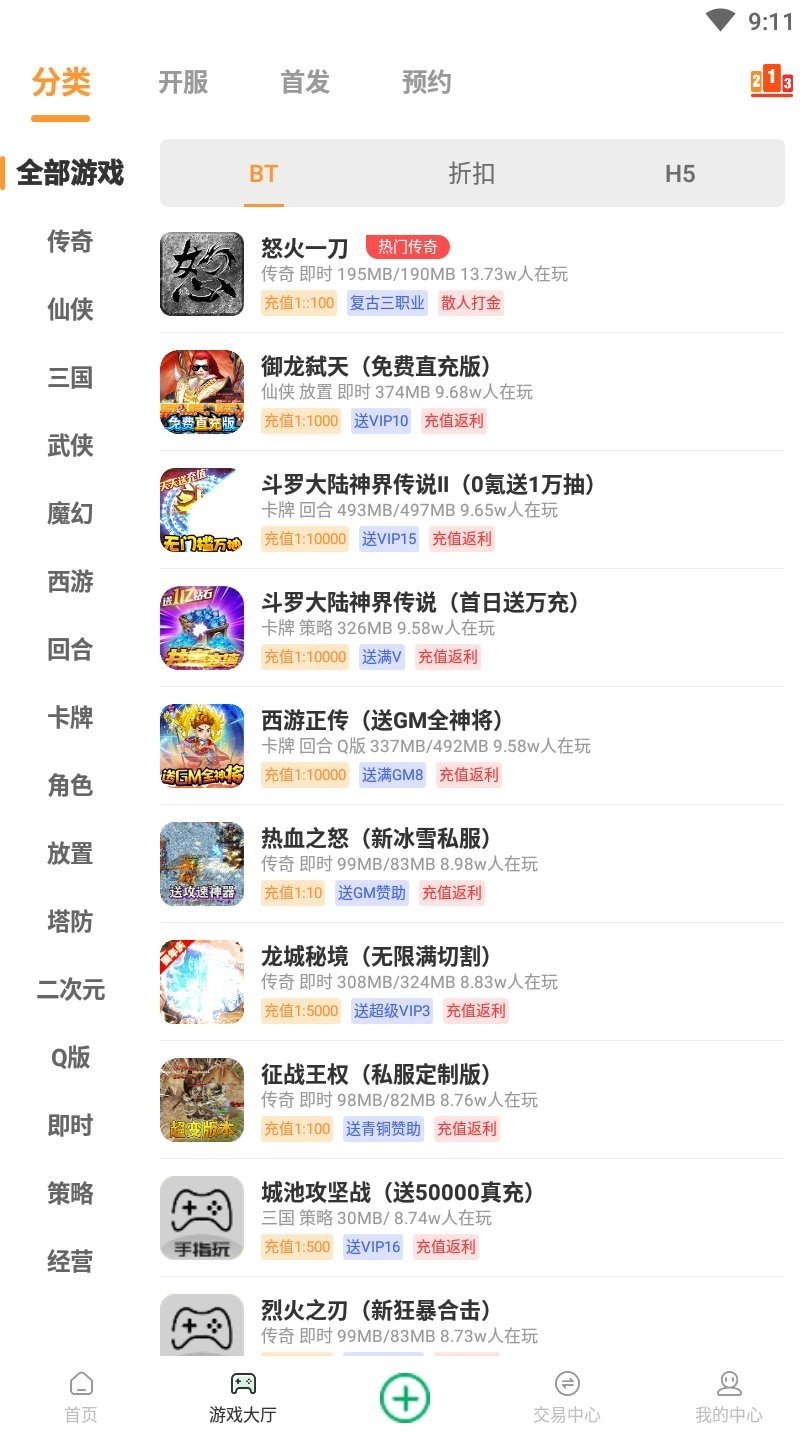 九指玩赚钱app图2