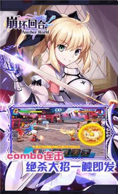 崩坏回合手游图2