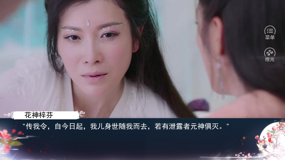 香蜜云韶曲安卓版图3