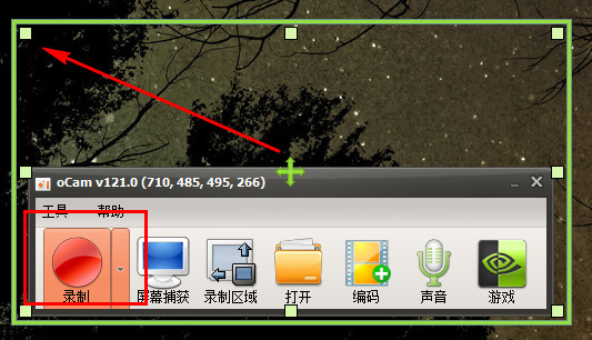 ocam录屏软件图1