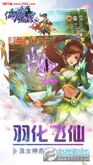 仙魔界最新版图2
