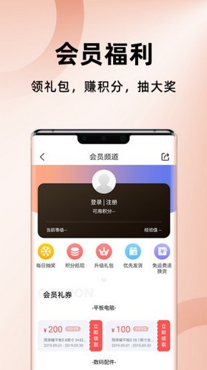 荣耀商城图3