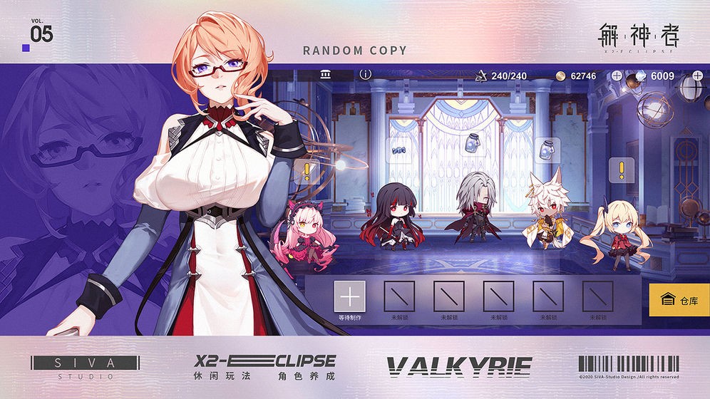 解神者X2最新版图1