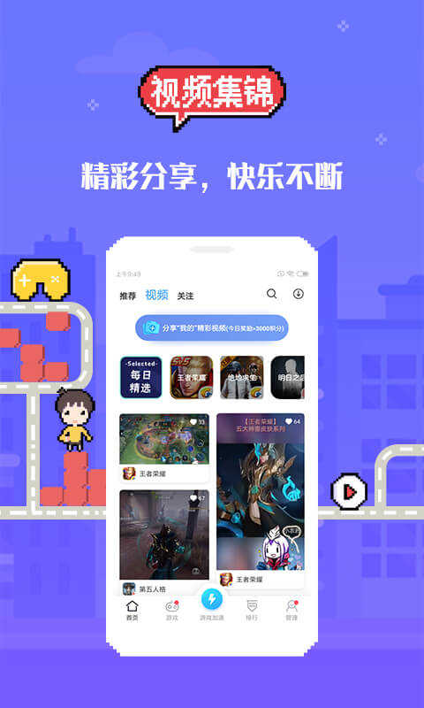 18盒子图3