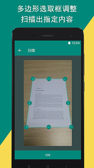 图像扫描仪app图2