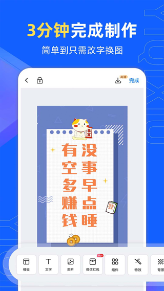 易企秀邀请函模板手机版图3