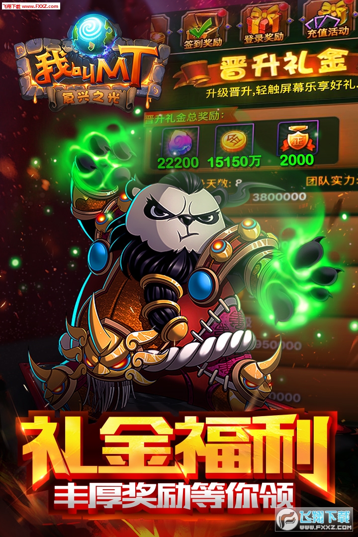 我叫MT标准版九游版图4