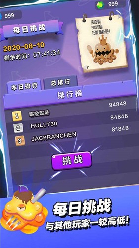 小小法师2.2.1图4