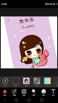 天天P图拼图图5