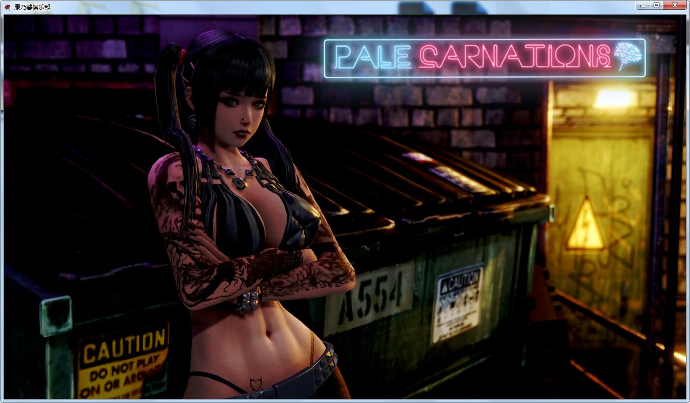 康乃馨俱乐部安卓汉化版图3