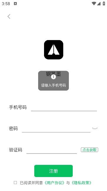 钢笔墨书法软件最新版图2