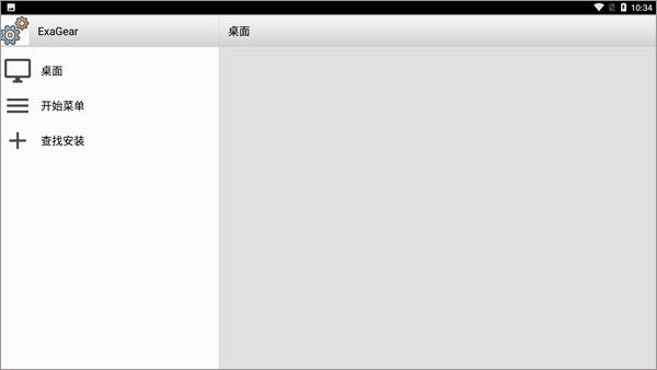 exagear数据包直装版图1