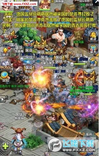 全民演义手游图2