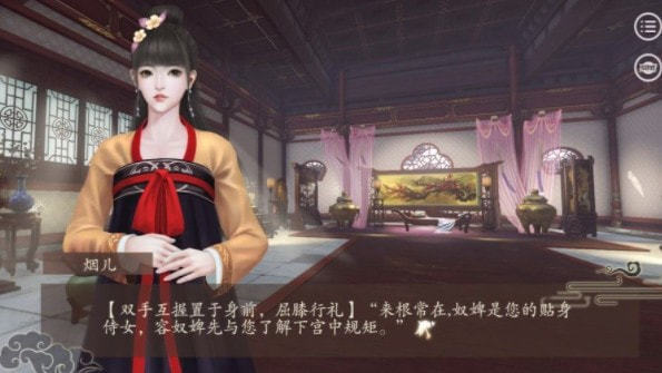 宫斗大师老番茄图2