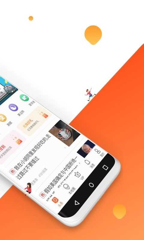 万事通app
