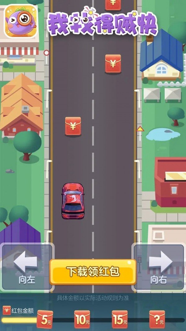 我找的贼快红包版图1