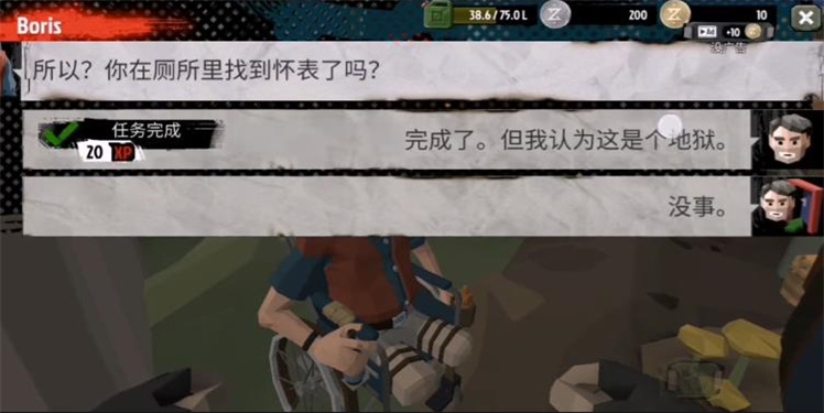 行尸2中文正版图3