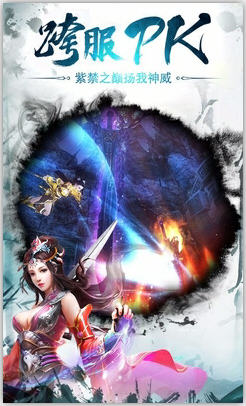 yy手游剑侠问情图4