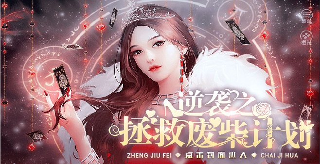 橙光重生游戏安卓版