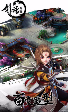 剑雨萌侠手游图1